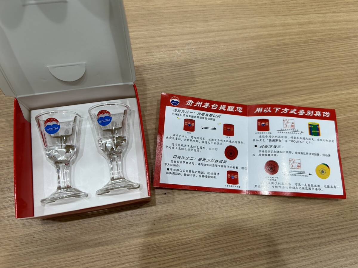 [JV7322]1 jpy start mao Thai shu2020... pcs sake heaven woman label 500ml 53% weight approximately 967g not yet . plug NFC tag has confirmed box equipped glass attaching storage goods 