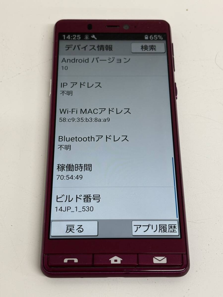 【BF-8073】【1円～】 Softbank ソフトバンク シンプルスマホ A001SH 判定:〇 IMEI：354953112194578 ケータイ 本体のみ 現状品 保管品の画像4