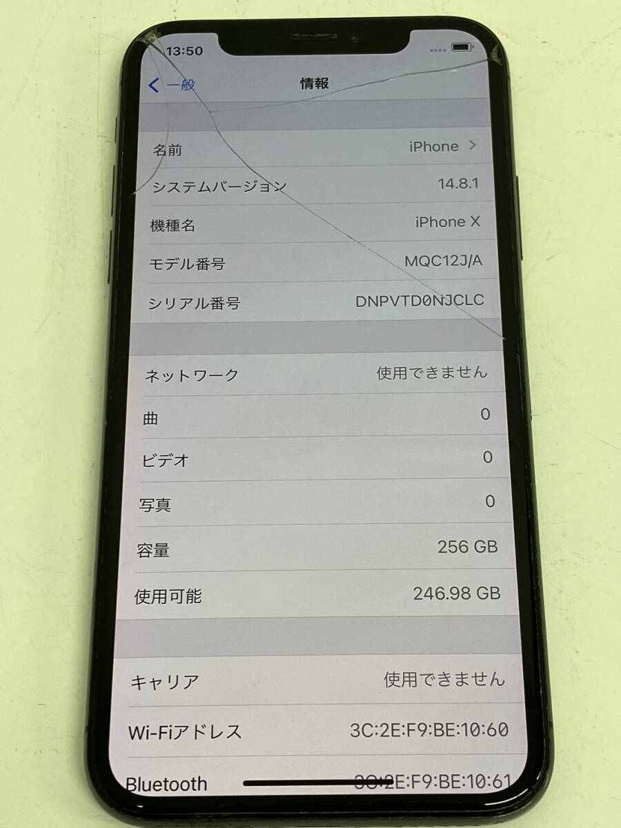 【BF-8039】【1円〜】iPhone X 256GB IMEI356740085450360 バッテリ最大容量74％ 動作確認済 本体 SIMフリー 利用制限判定〇 現状保管品の画像3