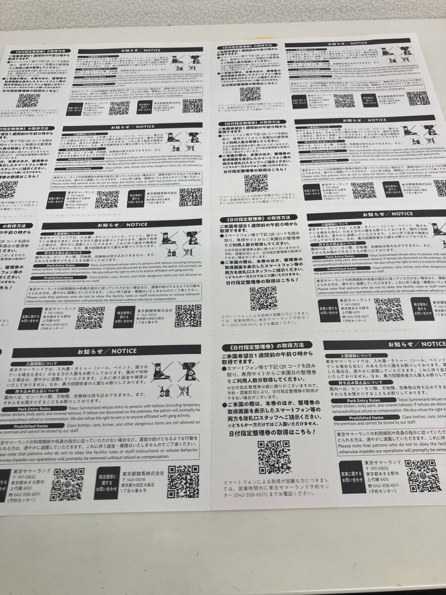 [BF-8424][1 jpy ~] Tokyo summer Land stockholder invitation ticket 1day Pas 8 sheets ( inside 4 sheets is spring autumn limitation ) Tokyo Metropolitan area horse racing stockholder hospitality 