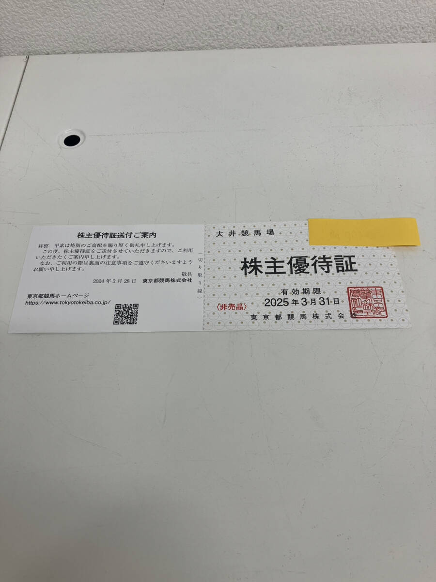 [BF-8424][1 jpy ~] Tokyo summer Land stockholder invitation ticket 1day Pas 8 sheets ( inside 4 sheets is spring autumn limitation ) Tokyo Metropolitan area horse racing stockholder hospitality 