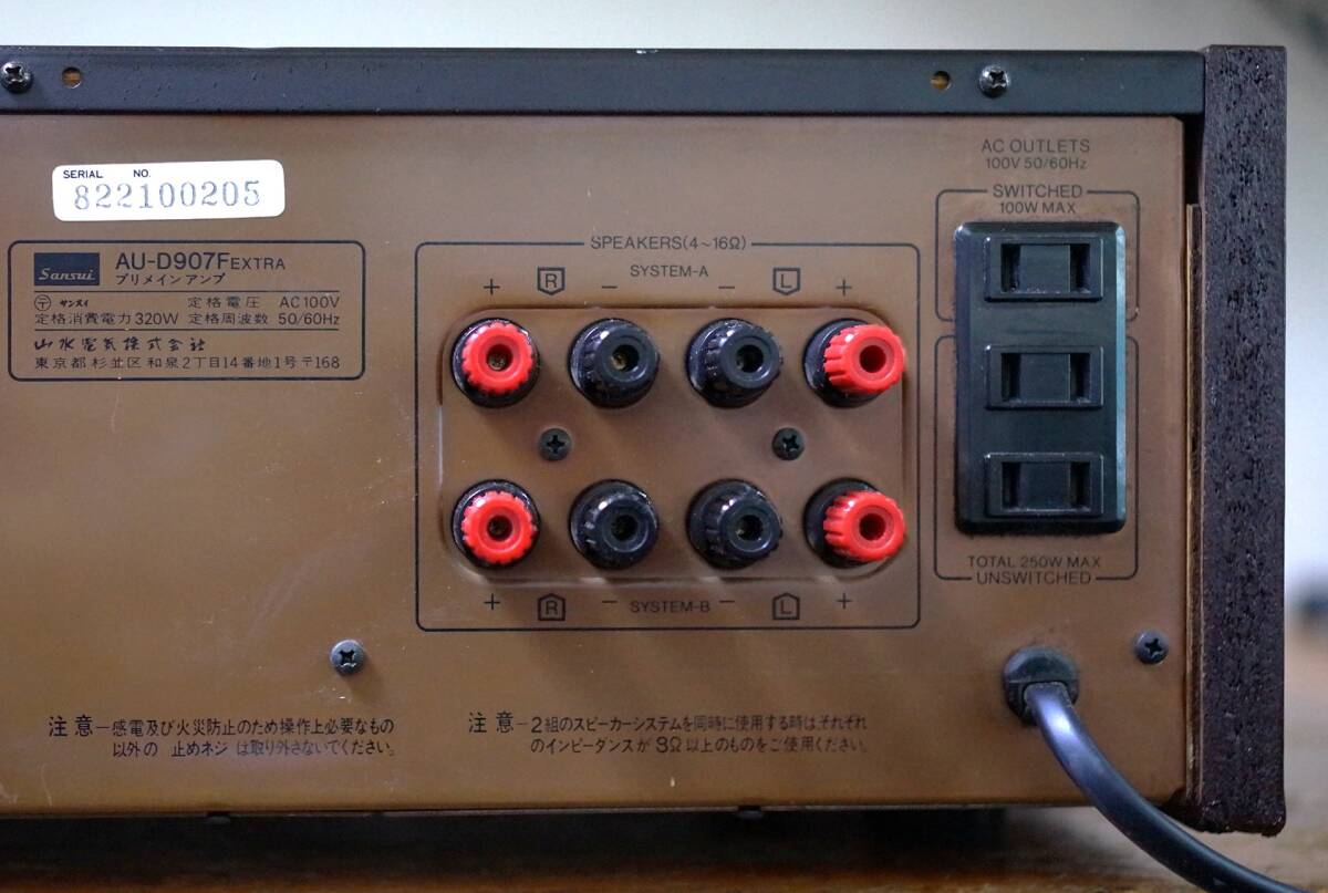 SANSUI AU-D907F EXTRA　整備済　正常動作品_画像9