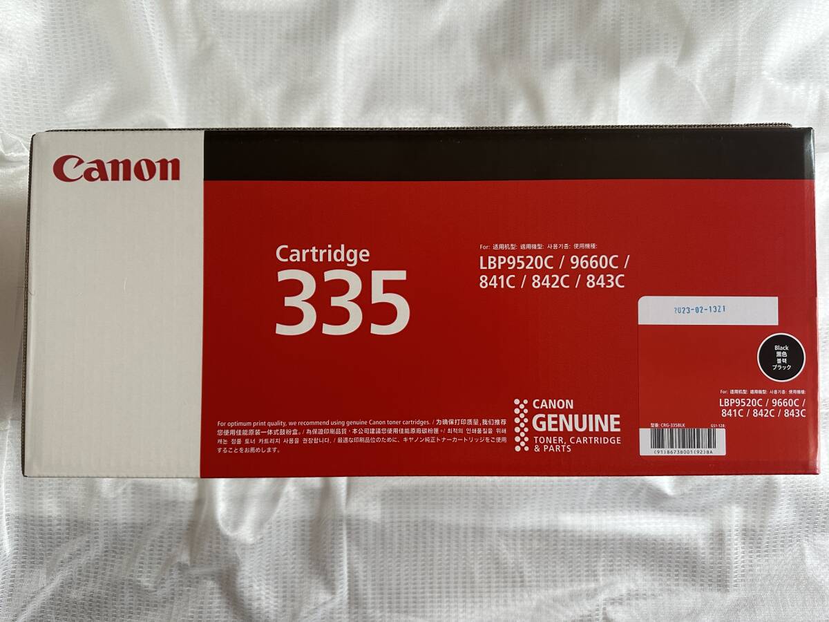 【新品未使用】Canon　キヤノン　純正トナーカートリッジCRG-335BLK（黒）LBP9520C/9660C/841C/842C/843C対応