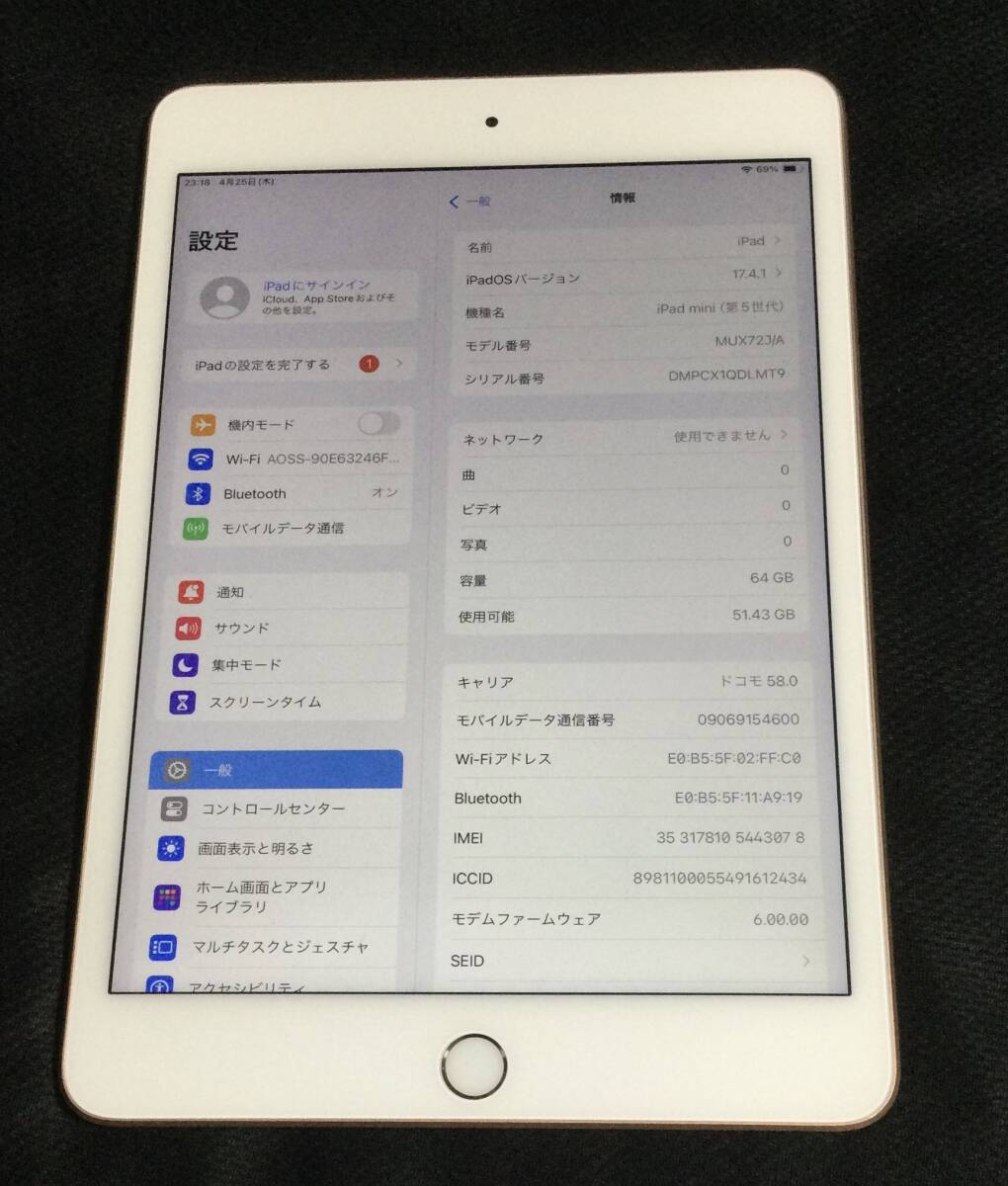 送料込 iPad mini 第5世代 WiFi+Cellular 64GB MUX72J/A A2124 利用制限◯ の画像1