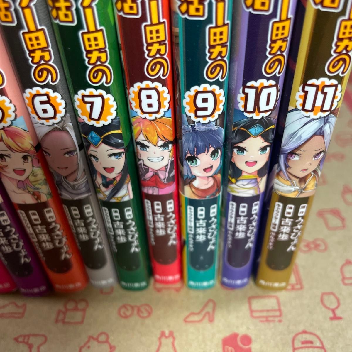 田舎のホームセンター男の自由な異世界生活　1〜11（角川コミックス・エース） うさぴょん／原作　古来歩／漫画　市丸きすけ／