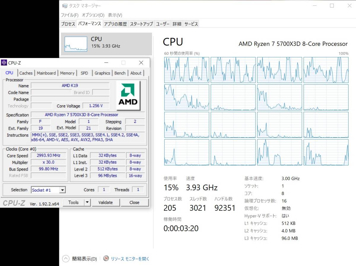 AMD Ryzen 7 5700X3D operation verification ending free shipping 