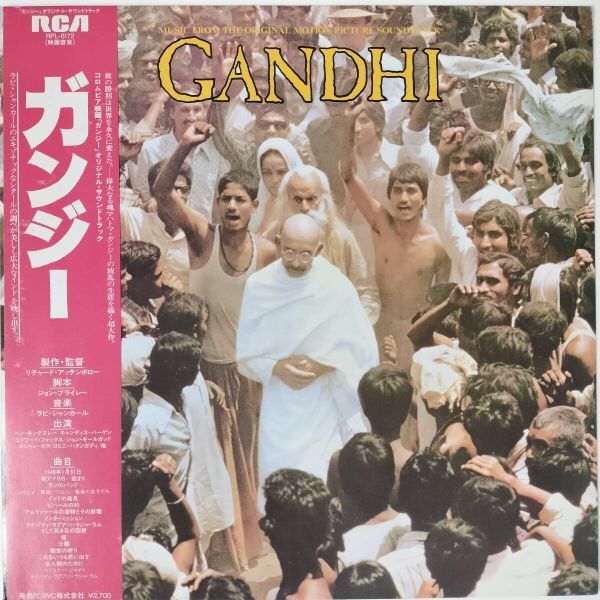 46976★美盤 Ravi Shankar / GANDHI ※帯付き_画像1