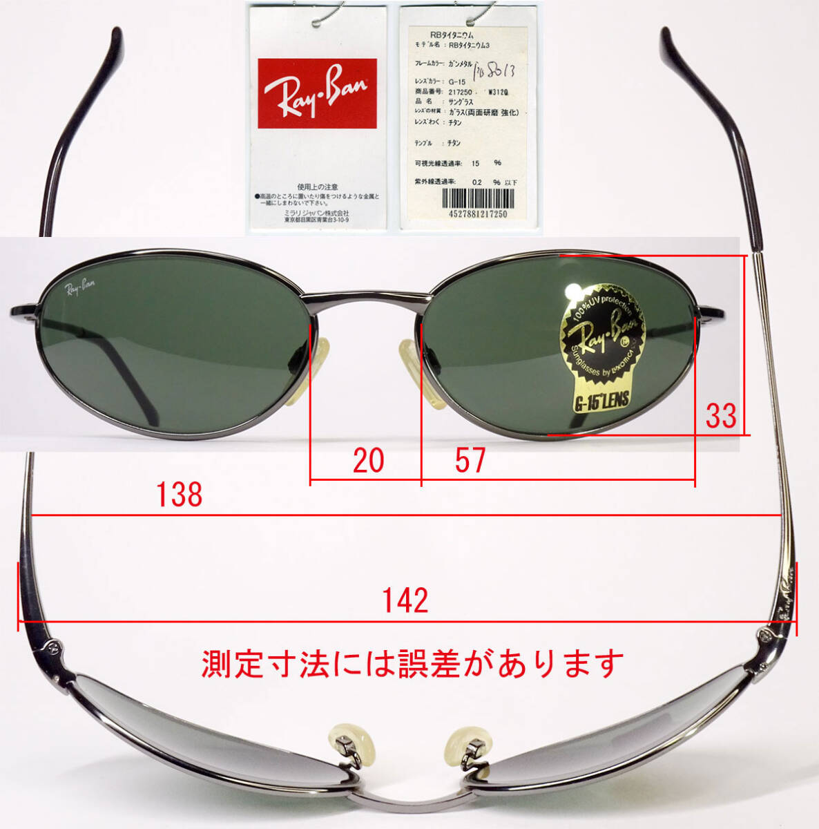 ■■ Ray-Ban/RB 8012・TITANIO・チタン/2005年前後モデル/未使用品 ・ 廃盤モデル/MADE IN ITALY/Ray-Ban ・ レイバン ■■の画像10