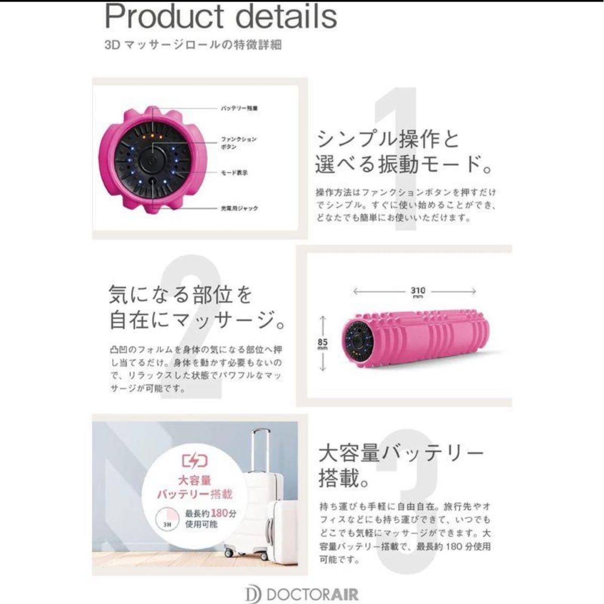 【美品】Doctor Air 3Dマッサージロール ベージュ　筋膜リリース　フォームローラー　電動