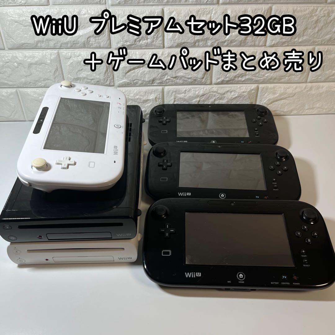 WiiU premium set 32GB set sale game pad 