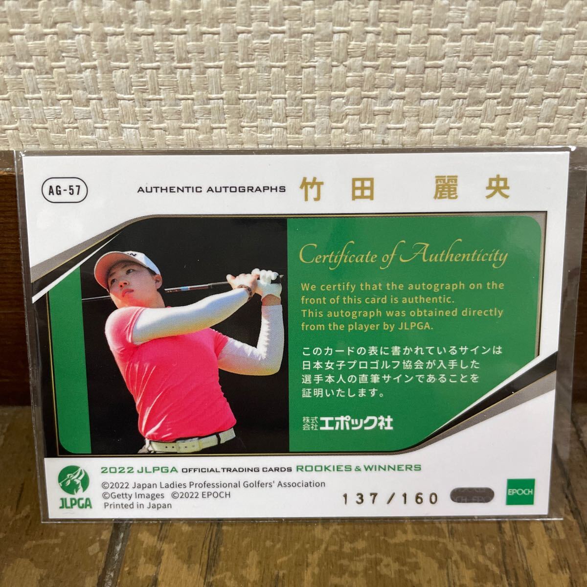 JLPGA エポック 竹田 麗央 直筆 ルーキー サイン カード 女子プロゴルフ 160枚限定RC の画像2