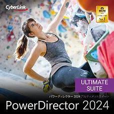 最新版【CyberLink】PowerDirector 2024 Ultimate Suite 最上位版 日本語 Windows版 永続版の画像1