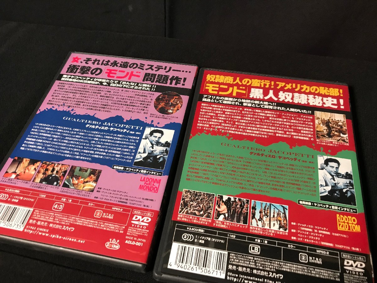 ☆中古☆ ヤコペッティ DVD 世界女族物語 残酷大陸_画像3