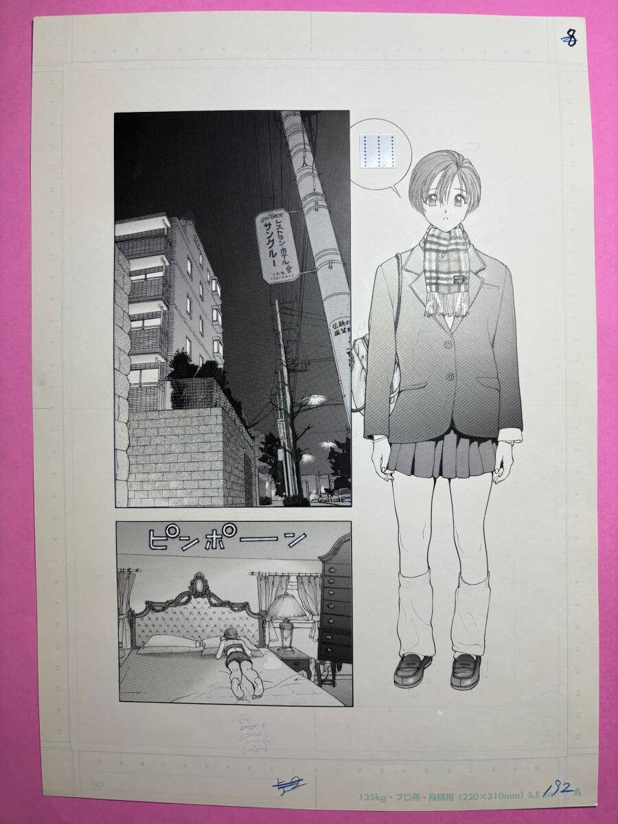 遊人☆直筆原画 「桜通信」第91話 まるごと1話分 :: Yahoo 遊人☆直筆原画 「桜通信」第91話 まるごと1話分 :: Yahoo