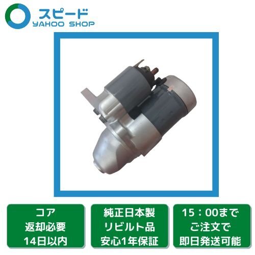 1 year guarantee rebuilt Bluebird Sylphy TG10 starter motor starter 23300-6N200 S114-840