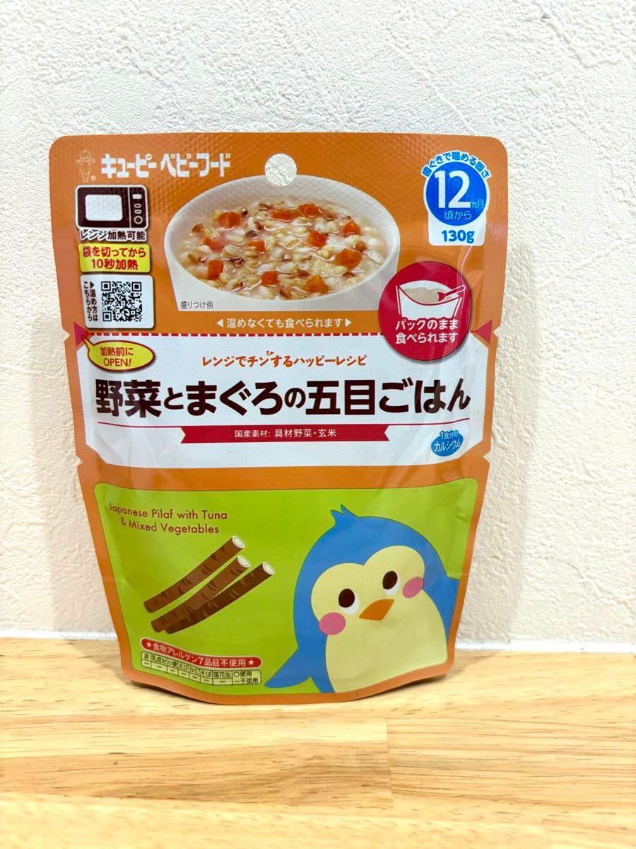 キューピー　ベビーフード　野菜とまぐろの五目ごはん　8袋セット　離乳食　12ヶ月