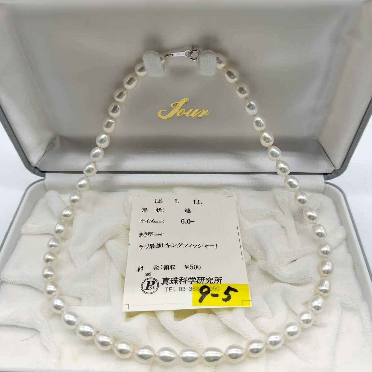 真珠科学研究所 ソーティング付 テリ最強 オーロラ キングフィッシャー パール 真珠 ネックレス 6.5mm〜7mm 44cm シルバー SILVER 刻印の画像3