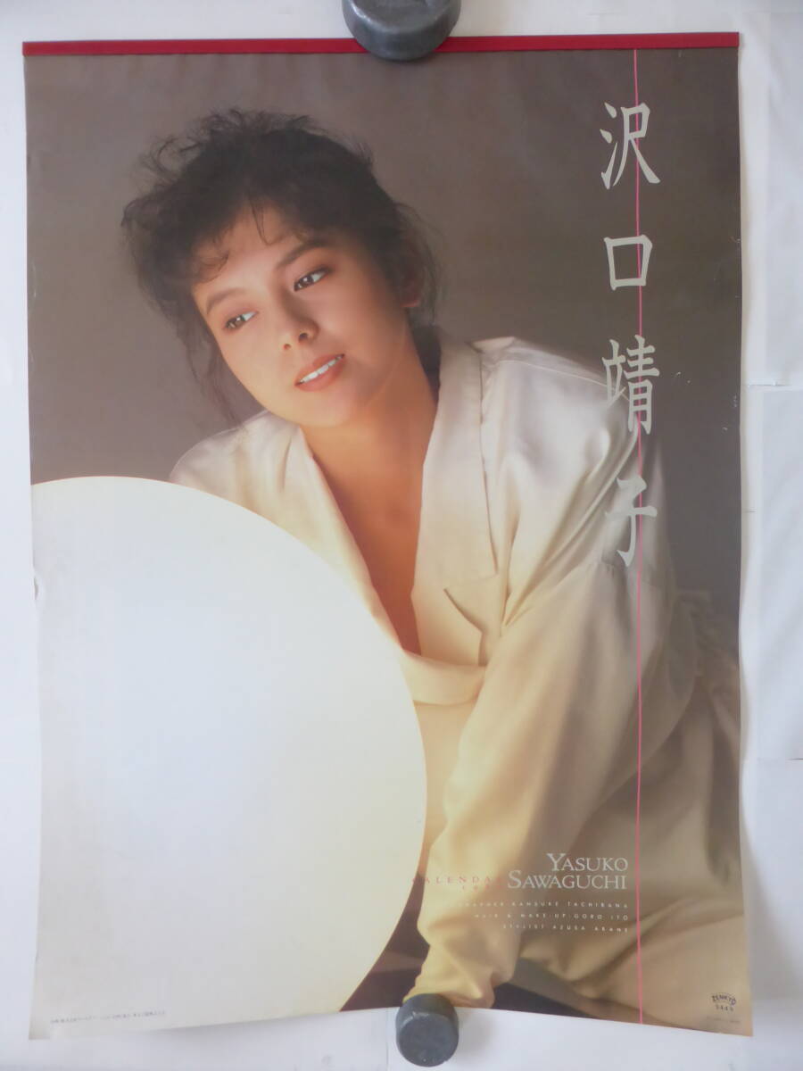 カレンダー　沢口靖子　1989年