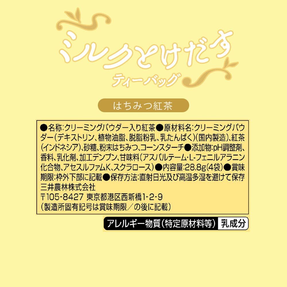 三井農林 日東紅茶 ミルクとけだすティーバッグはちみつ紅茶 4袋×6個_画像3