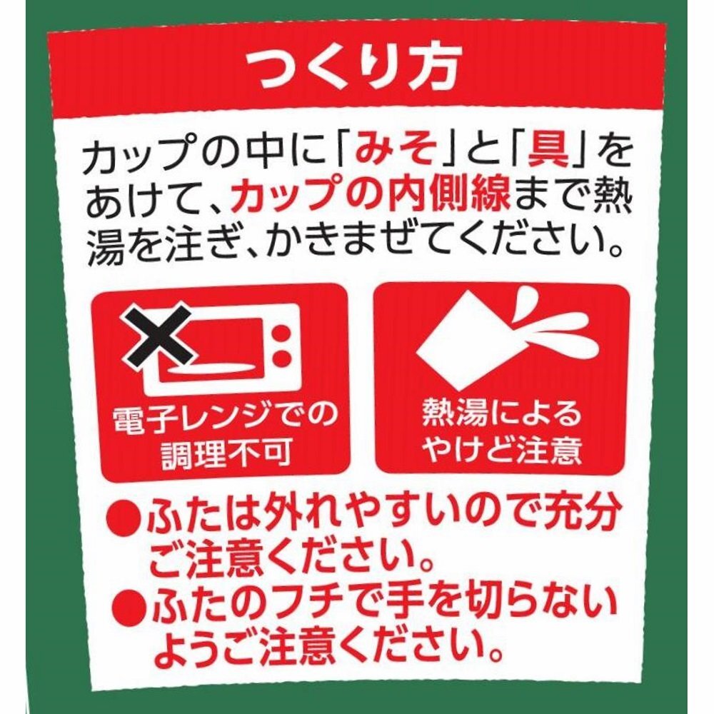 マルコメ カップ料亭の味 ほうれん草 即席味噌汁 1食×6個セット_画像4