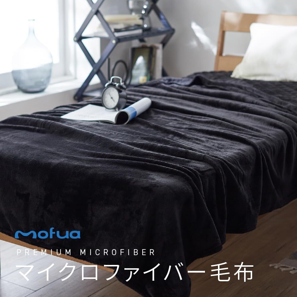 AQUA (アクア) mofua モフア 毛布 ブランケット ぶらんけっと ブラック シングル 冬 あったか なめらか もふもふ プレミアムマイの画像2