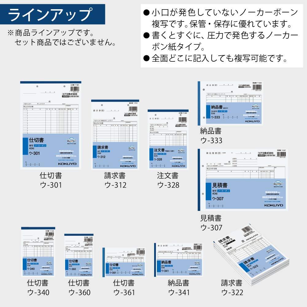 コクヨ 3枚納品書 請求付き ノーカーボン B6 ヨコ 50組 3冊パック ウ-333X3_画像5