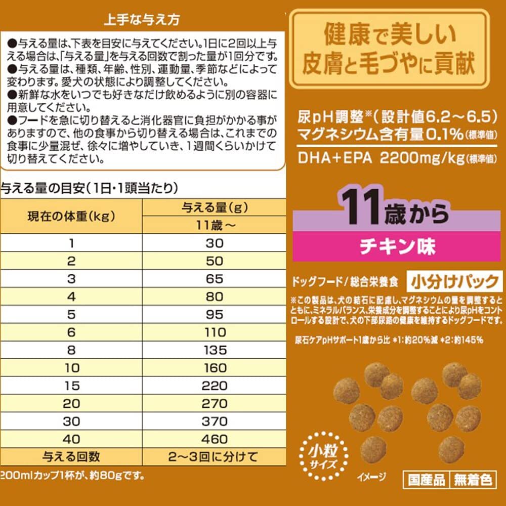 メディコート アドバンス 尿石ケア pHサポート 11歳から【国産/アルミ小分け】 2.5kg(500g×5)_画像6