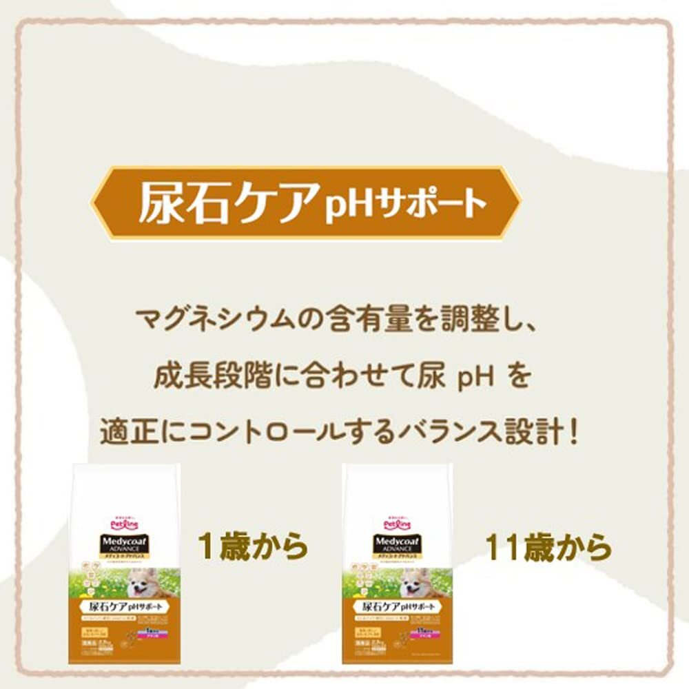 メディコート アドバンス 尿石ケア pHサポート 11歳から【国産/アルミ小分け】 2.5kg(500g×5)_画像8