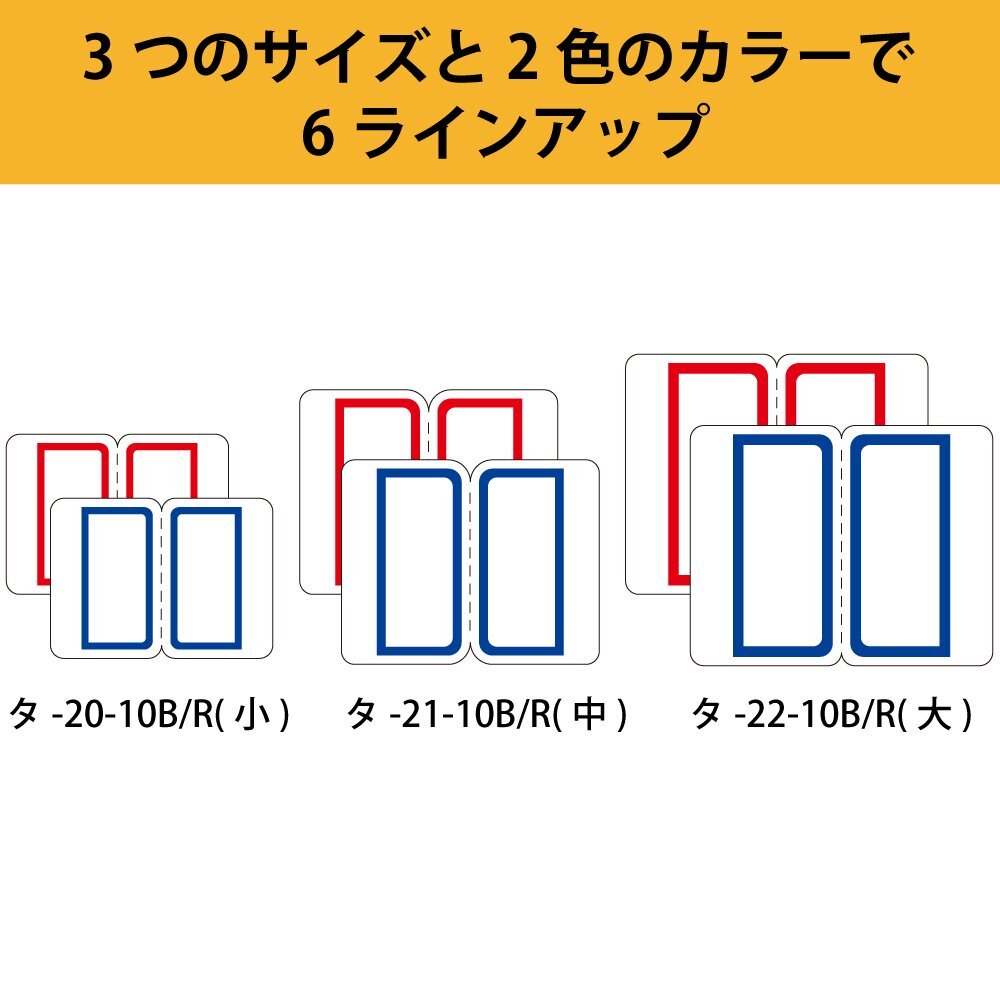 コクヨ ラベル タックインデックス 徳用 大 9片×100シート 青 タ-22-10B_画像5