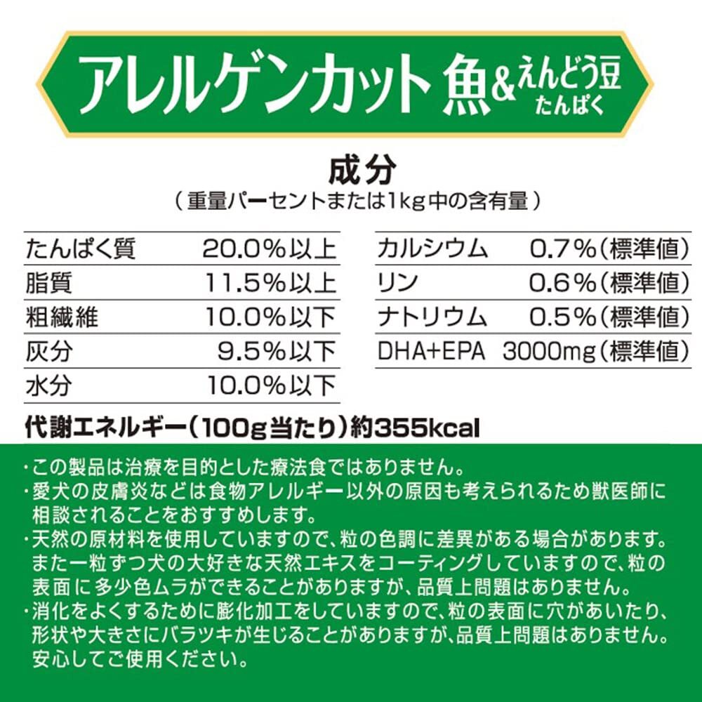 メディコート アドバンス アレルゲンカット 魚&えんどう豆たんぱく 11歳から【国産/アルミ小分け】 6kg(500g×12)_画像5