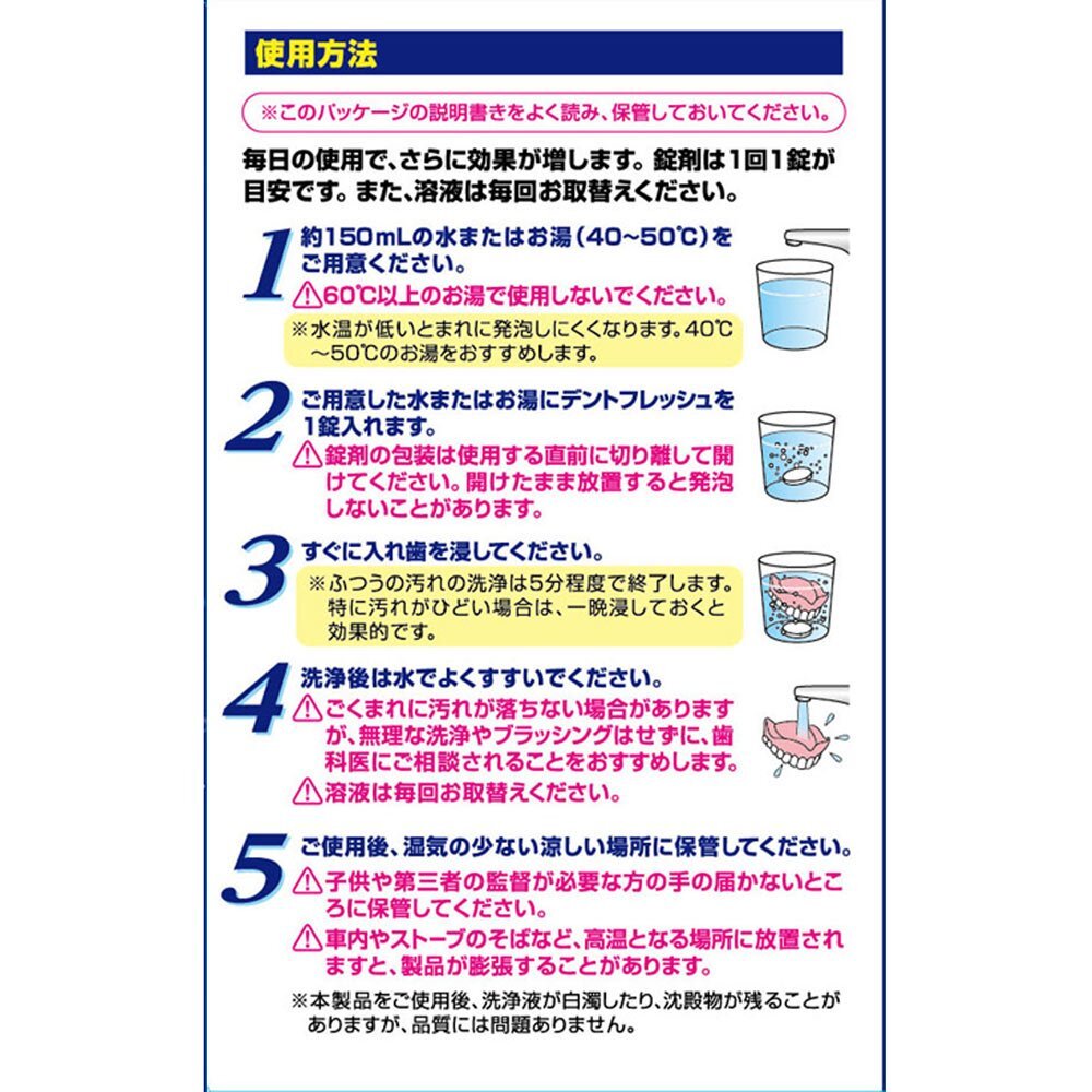 井藤漢方製薬 デントフレッシュ 2.8g×120錠 除菌率99.9% ミントの香り_画像3