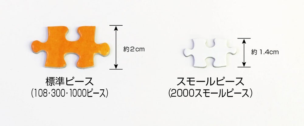 【日本製】 ビバリー 2000ピースジグソーパズル トワイライトサントリーニ スモールピース(49×72cm) S62-522_画像3
