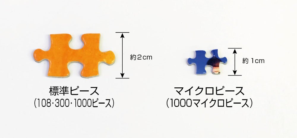 【日本製】 ビバリー1000ピースジグソーパズル 平等院鳳凰堂 マイクロピース(26×38cm)_画像3