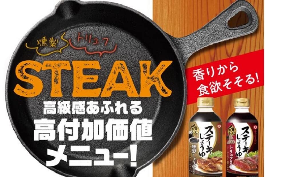 キッコーマン食品 ステーキしょうゆ トリュフ風味 570g ×3本の画像5