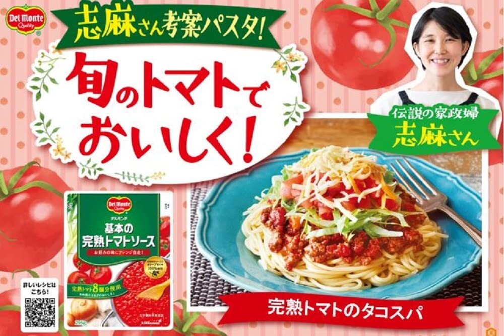 kiko- man food Dell monte basis. .. tomato sauce 295g×8 piece tomato pasta sauce 