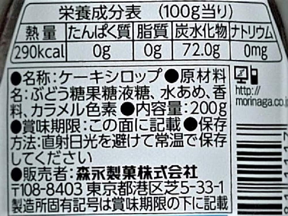 森永製菓 ケーキシロップ (メープルタイプ) 200g×5本_画像2