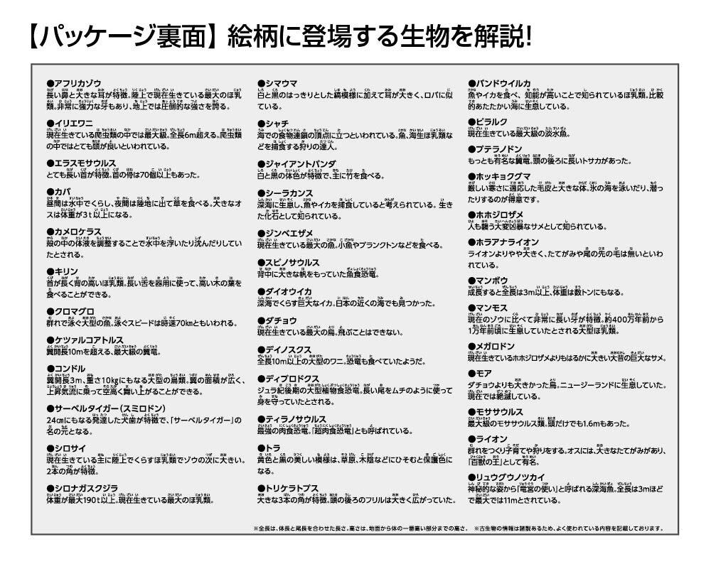 【日本製】 ビバリー 150ピース ジグソーパズル 学べるジグソーパズル 巨大生物くらべてみよう! ラージピース(26×38cm)_画像2