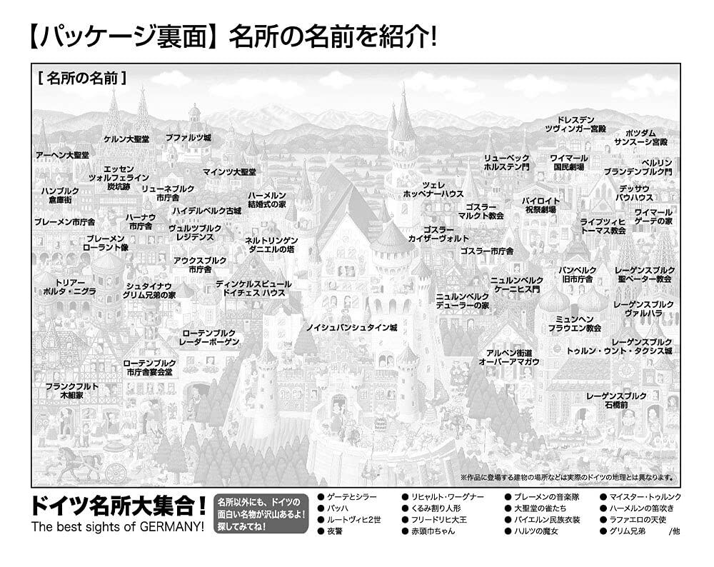 【日本製】 ビバリー 1000マイクロピース ドイツ名所大集合! (26×38cm)M81-622 茶色_画像2