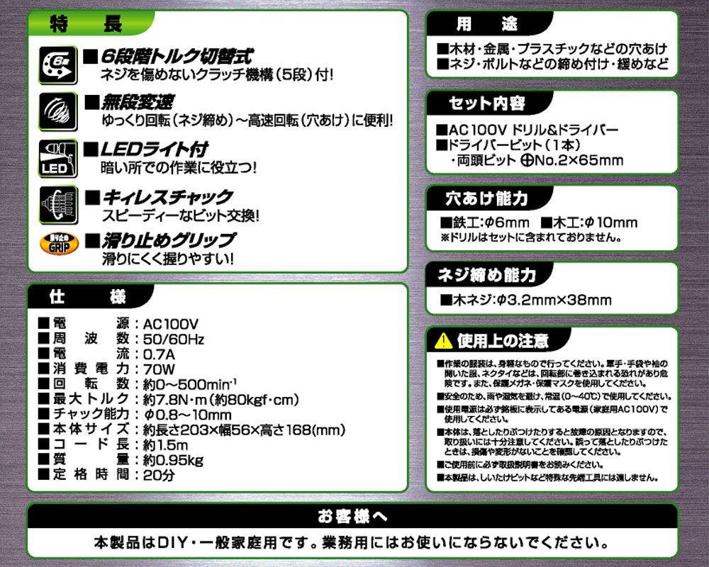 高儀(Takagi) Ledライト付 ドリル&ドライバー EARTH MAN AC100V DDR-120 ブラック_画像5