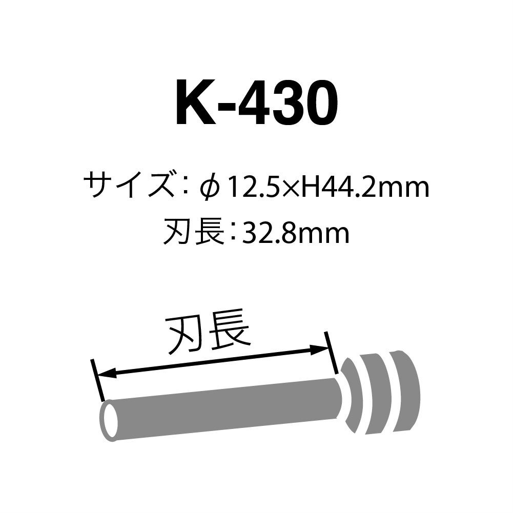 カール事務器 穴あけパンチ HD-430N/HD-430用 替刃 パイプロット刃 K-430_画像2