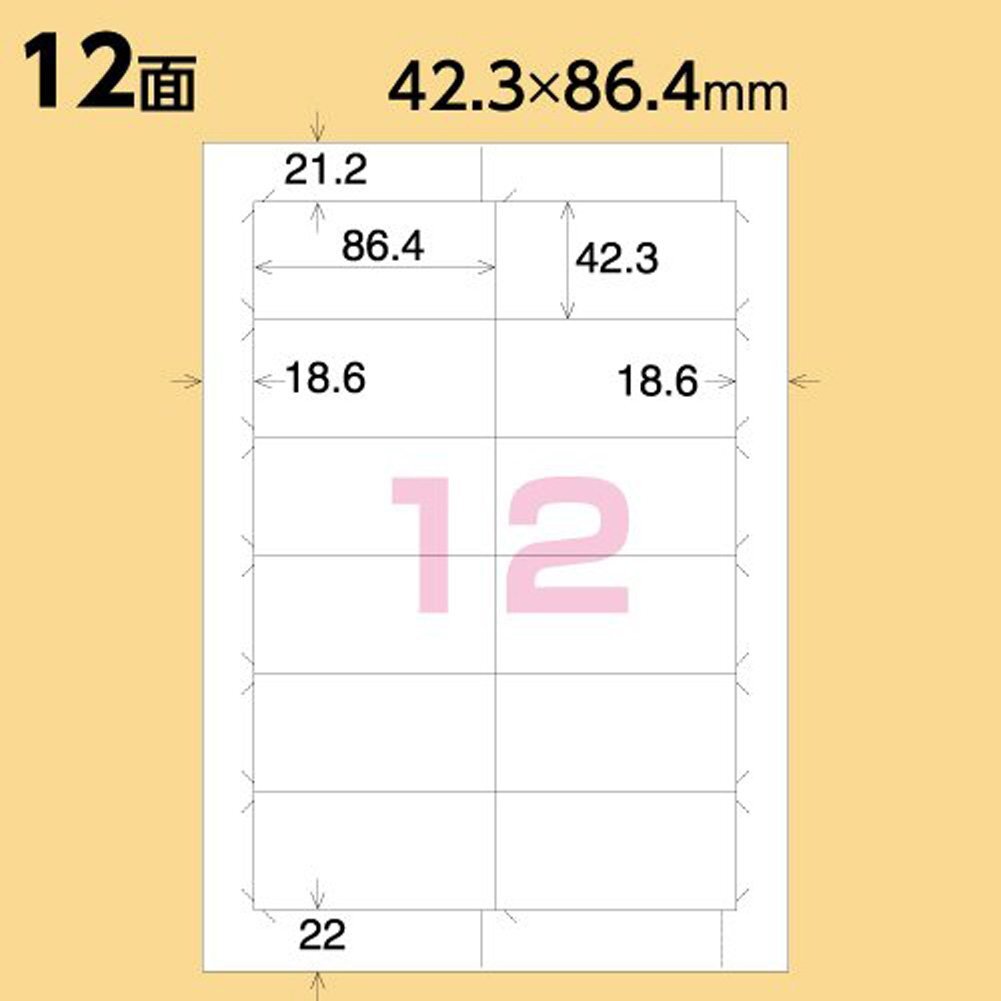 コクヨ プリンタ兼用 ラベルシール 12面 22枚 KPC-E1121-20_画像7