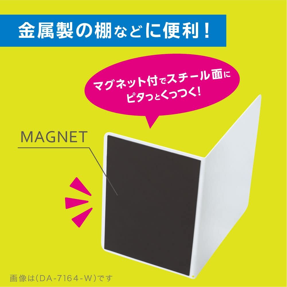  Sonic (Sonic) book end magnet attaching L wide 1 sheets black DA-7164-D