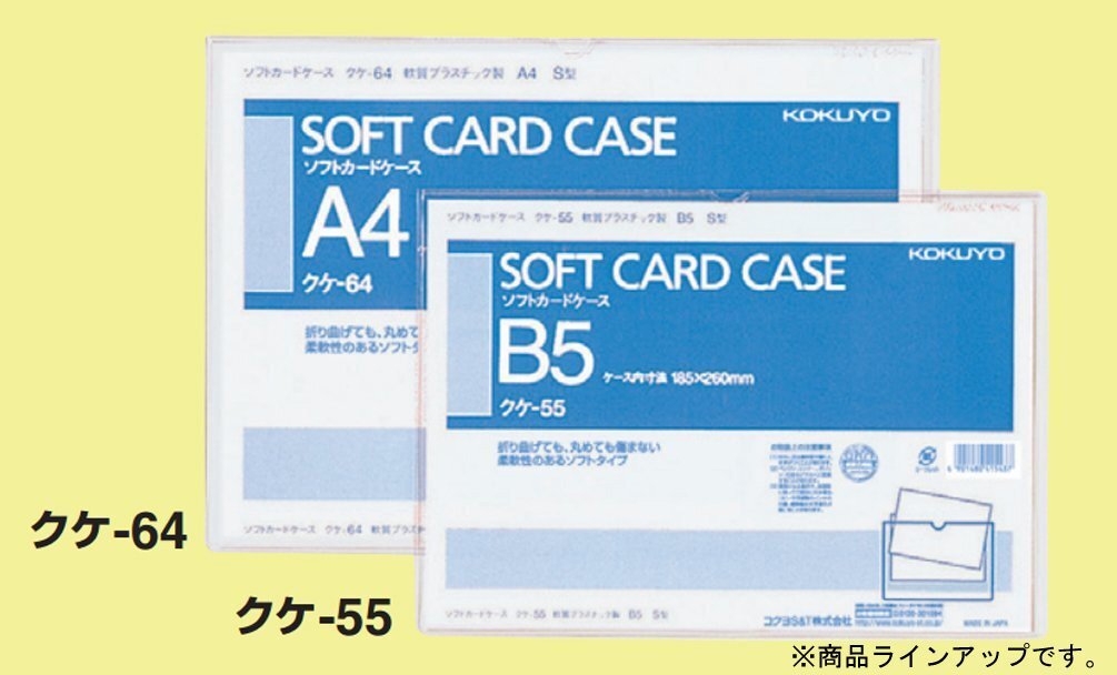 コクヨ カードケース ソフトカードケース 軟質 A3 クケ-63_画像3