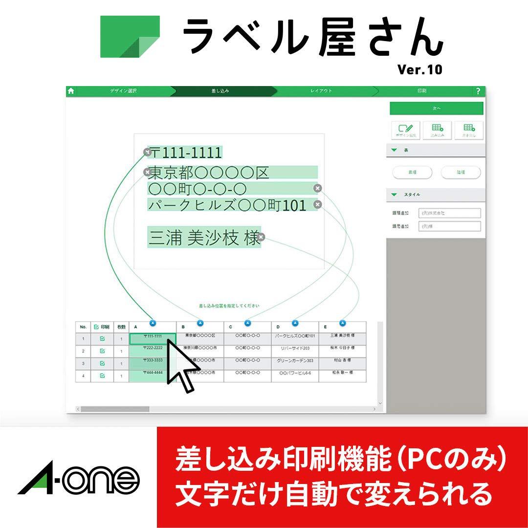 エーワン ラベルシール 下地がかくせるタイプ 65面 12シート 31569_画像9