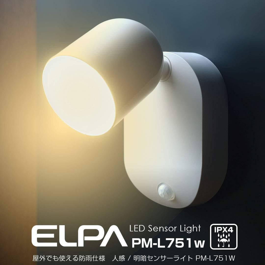 エルパ (ELPA) LEDセンサー付ライト (白色/電池式/防雨) 人感センサー/マグネット/ネジ止め可能/モード切替 (PM-L751W)_画像2