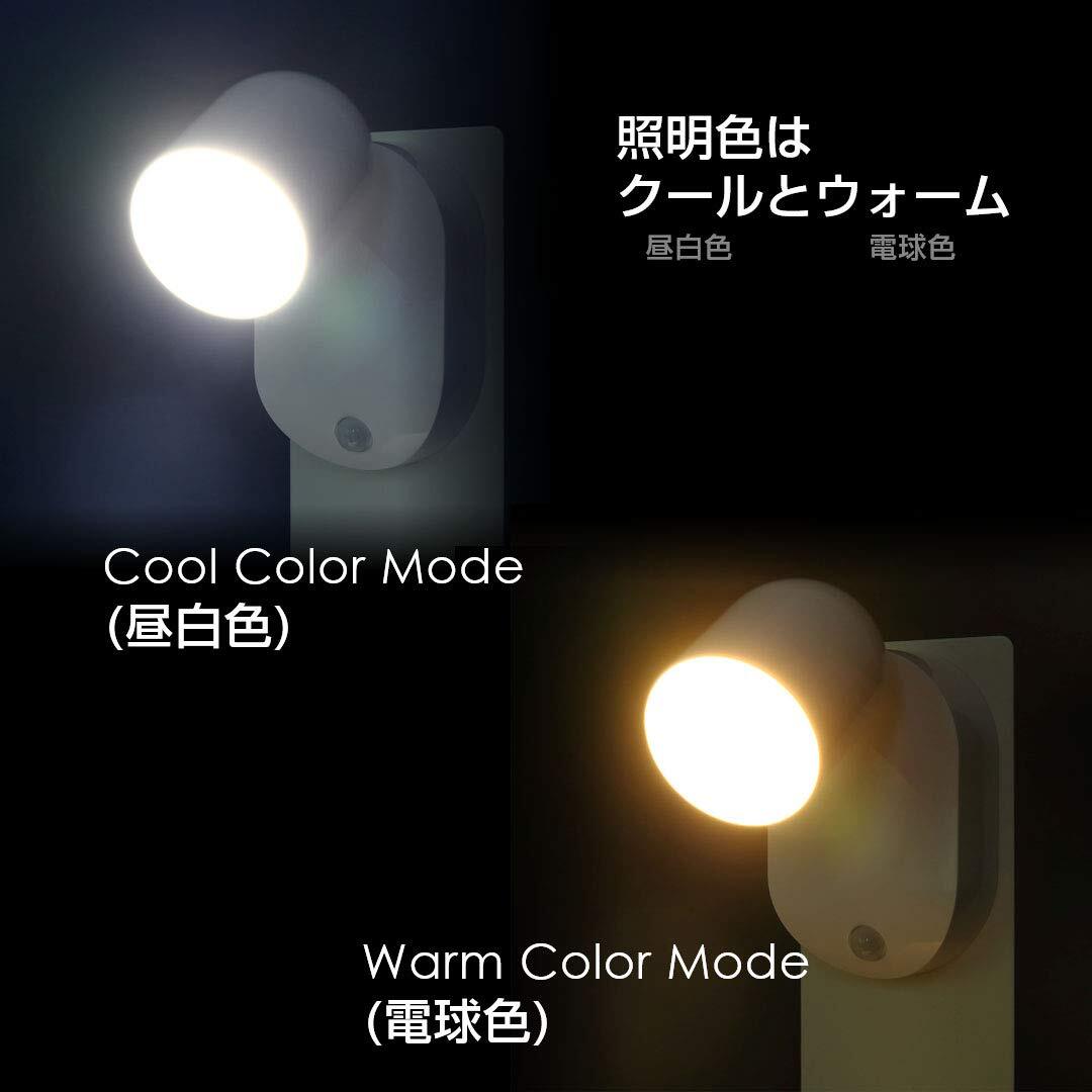 エルパ (ELPA) LEDセンサー付ライト (白色/電池式/防雨) 人感センサー/マグネット/ネジ止め可能/モード切替 (PM-L751W)_画像4