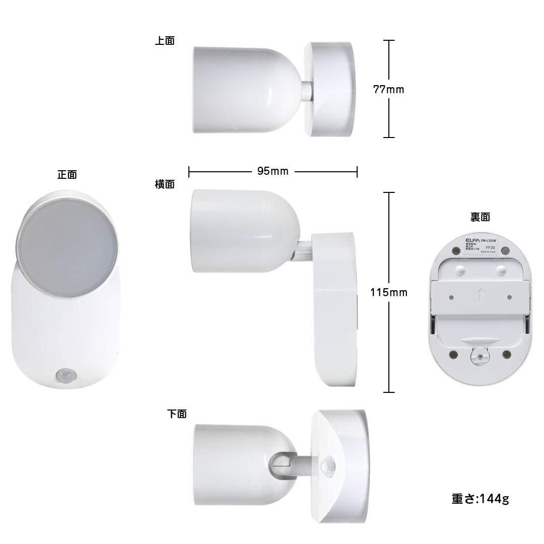 エルパ (ELPA) LEDセンサー付ライト (白色/電池式/防雨) 人感センサー/マグネット/ネジ止め可能/モード切替 (PM-L751W)_画像8