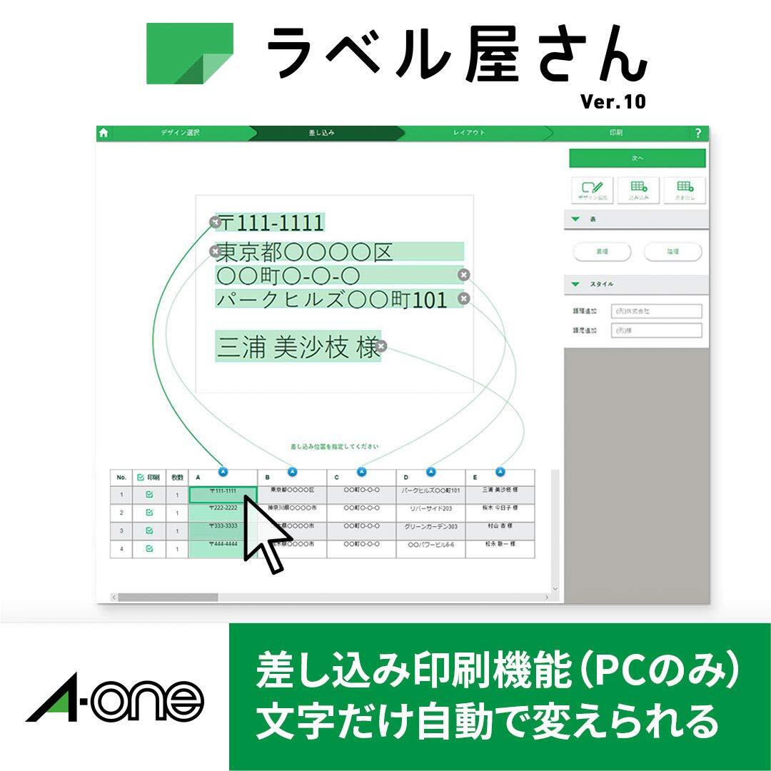 エーワン ラベルシール レーザー 角丸 200面 10シート 65200_画像9