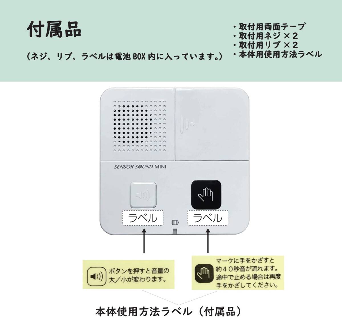 リーベックス(Revex) トイレの音消し センサーサウンド ミニ TLS2の画像4