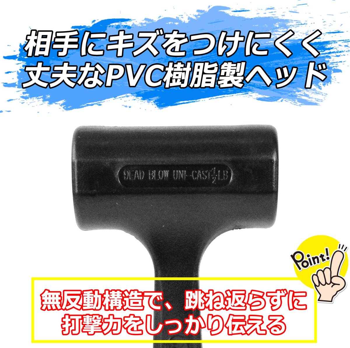 E-Value ショックレスハンマーPVC EV-48_画像5